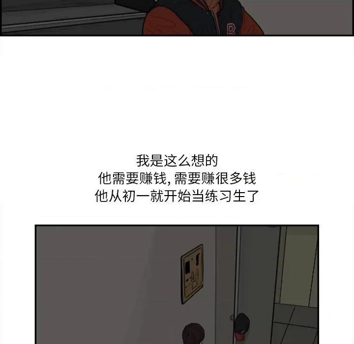 鱼鳞 鱼鳞-第 9 话 第72页