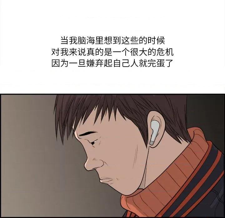 鱼鳞 鱼鳞-第 9 话 第83页