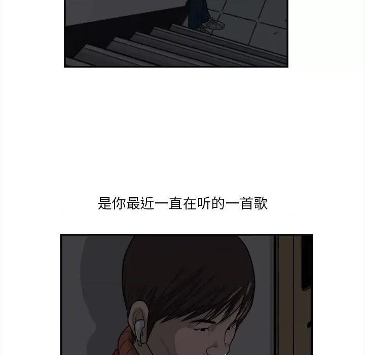 鱼鳞 鱼鳞-第 9 话 第86页