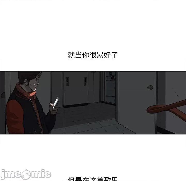 鱼鳞 鱼鳞-第 9 话 第90页