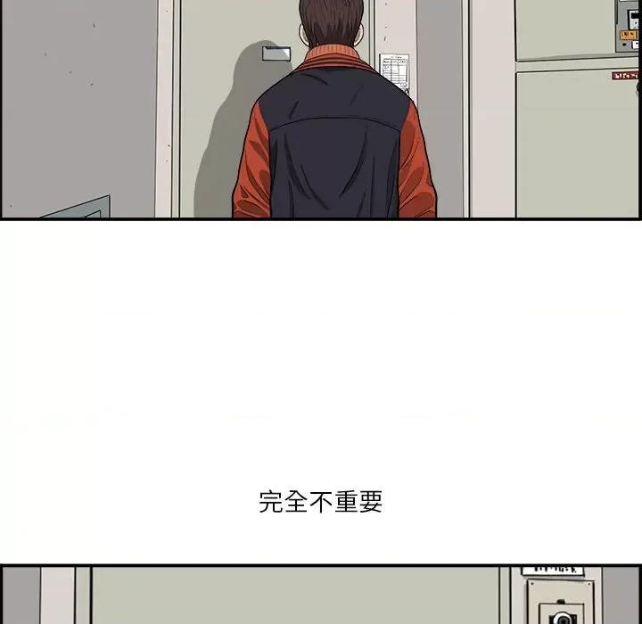 鱼鳞 鱼鳞-第 9 话 第106页