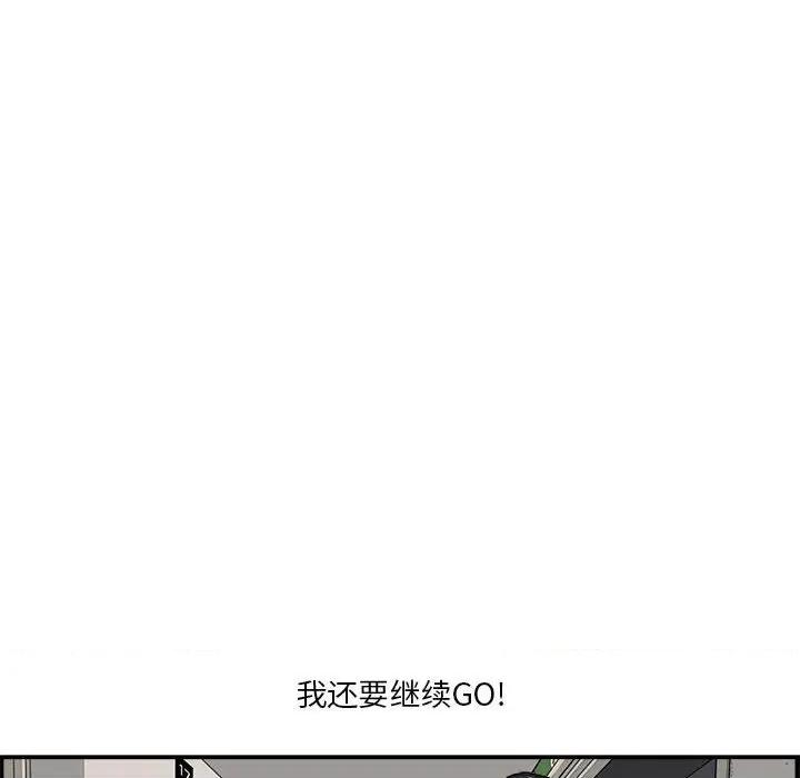 鱼鳞 鱼鳞-第 9 话 第112页
