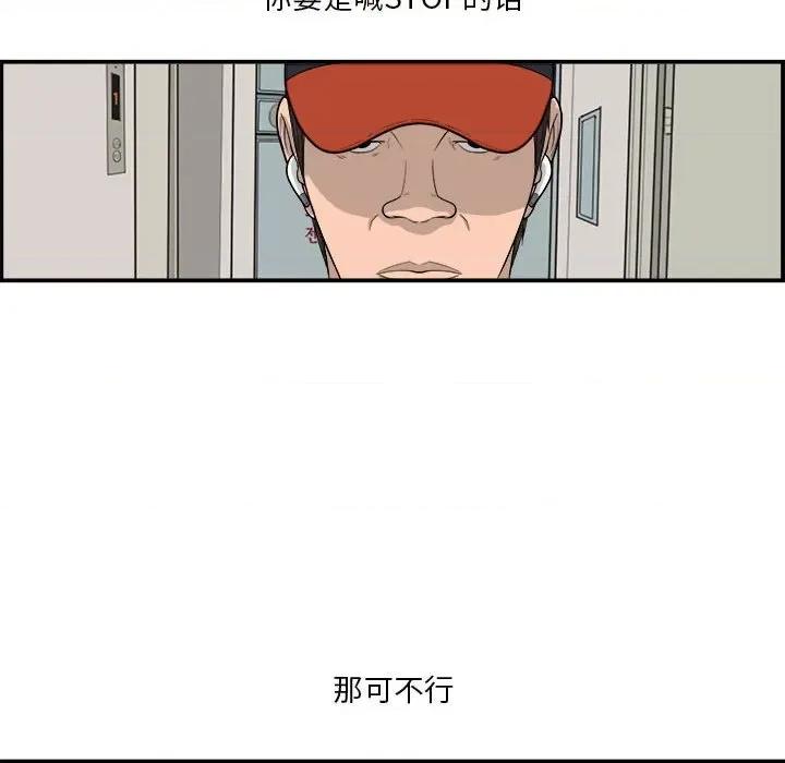 鱼鳞 鱼鳞-第 9 话 第114页