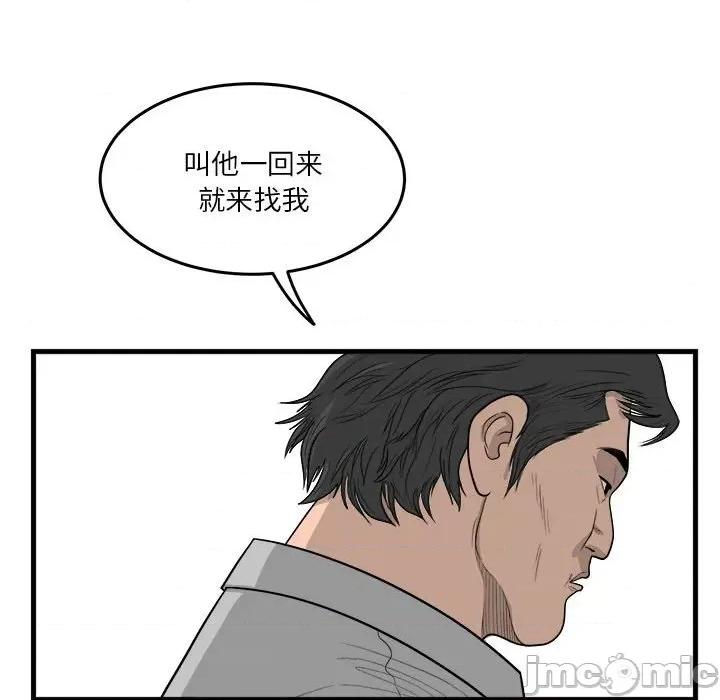 鱼鳞 鱼鳞-第 10 话 第10页