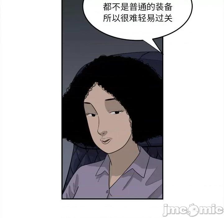 鱼鳞 鱼鳞-第 10 话 第20页
