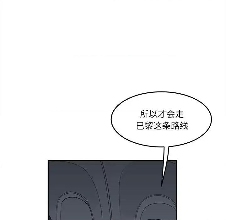 鱼鳞 鱼鳞-第 10 话 第21页