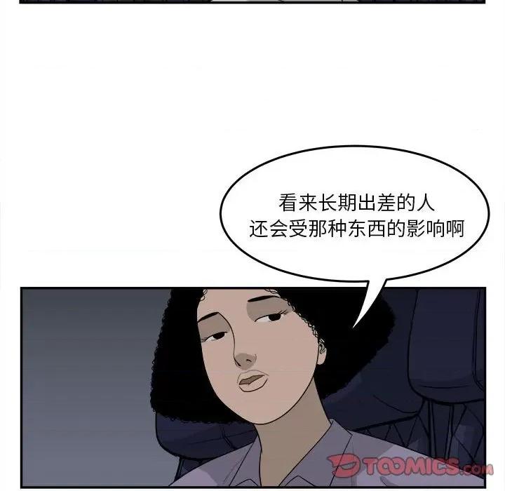 鱼鳞 鱼鳞-第 10 话 第24页