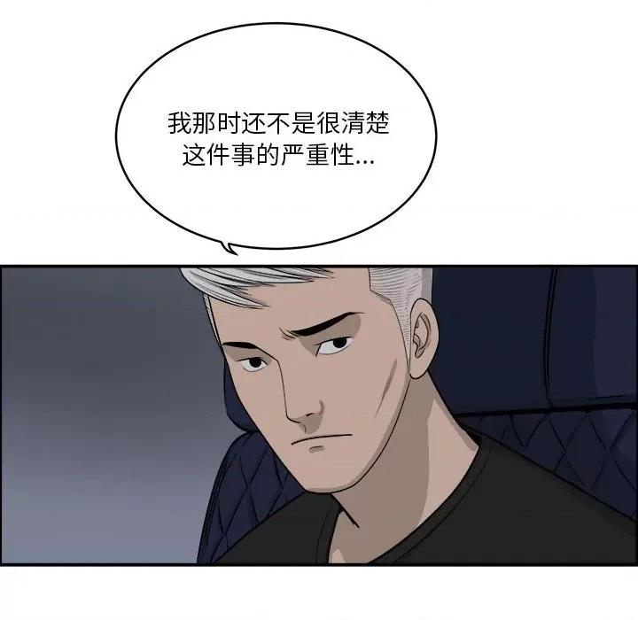 鱼鳞 鱼鳞-第 10 话 第28页