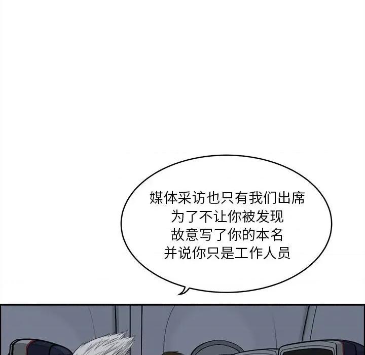 鱼鳞 鱼鳞-第 10 话 第32页