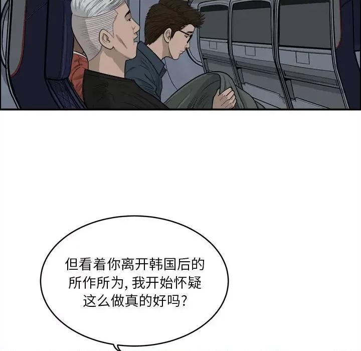 鱼鳞 鱼鳞-第 10 话 第33页