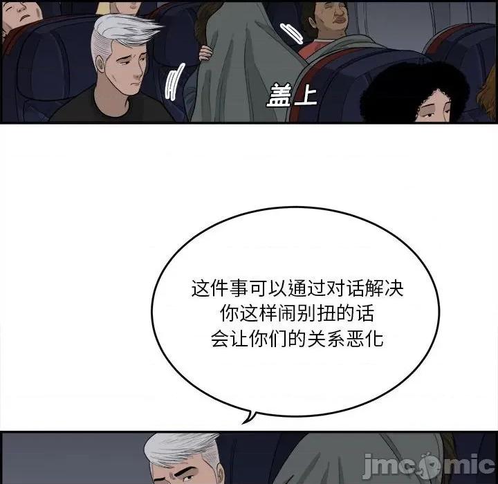 鱼鳞 鱼鳞-第 10 话 第40页