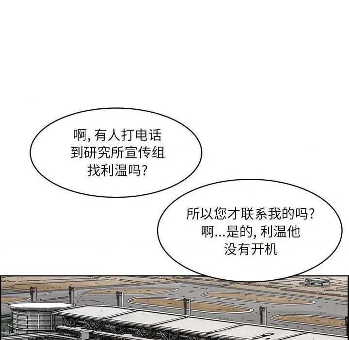 鱼鳞 鱼鳞-第 10 话 第76页