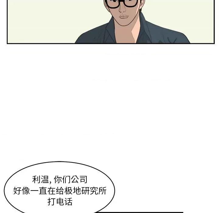 鱼鳞 鱼鳞-第 10 话 第82页
