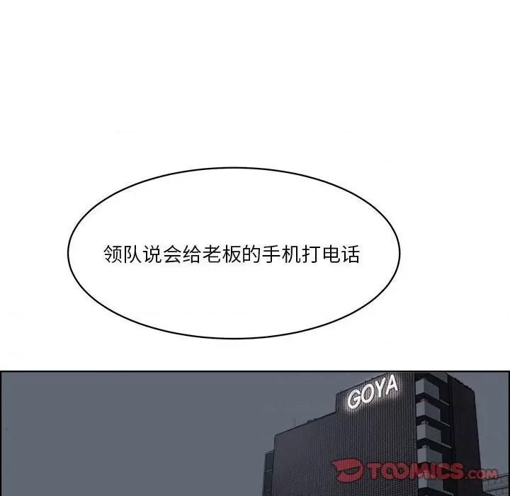 鱼鳞 鱼鳞-第 10 话 第87页