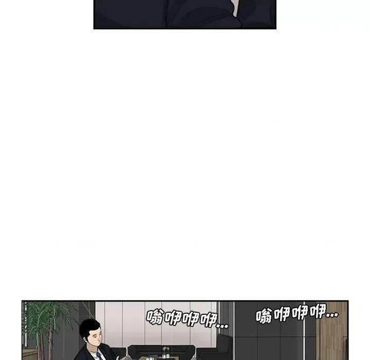 鱼鳞 鱼鳞-第 10 话 第96页