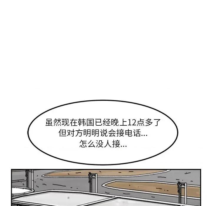 鱼鳞 鱼鳞-第 10 话 第99页