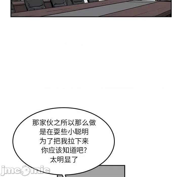 鱼鳞 鱼鳞-第 10 话 第105页