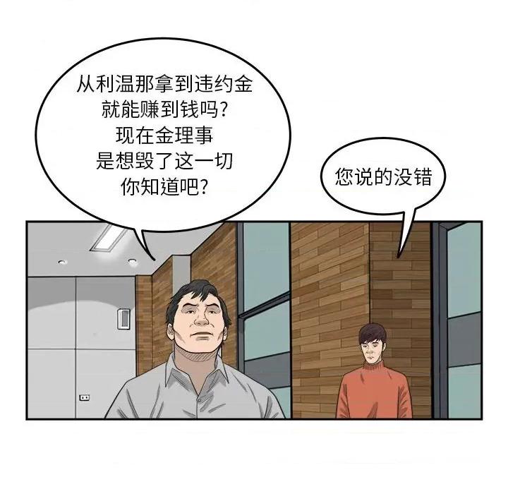 鱼鳞 鱼鳞-第 10 话 第107页