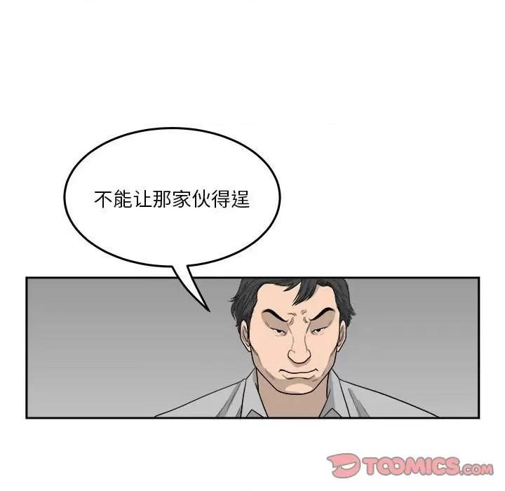 鱼鳞 鱼鳞-第 10 话 第108页