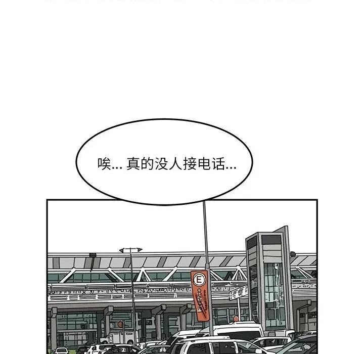 鱼鳞 鱼鳞-第 10 话 第109页