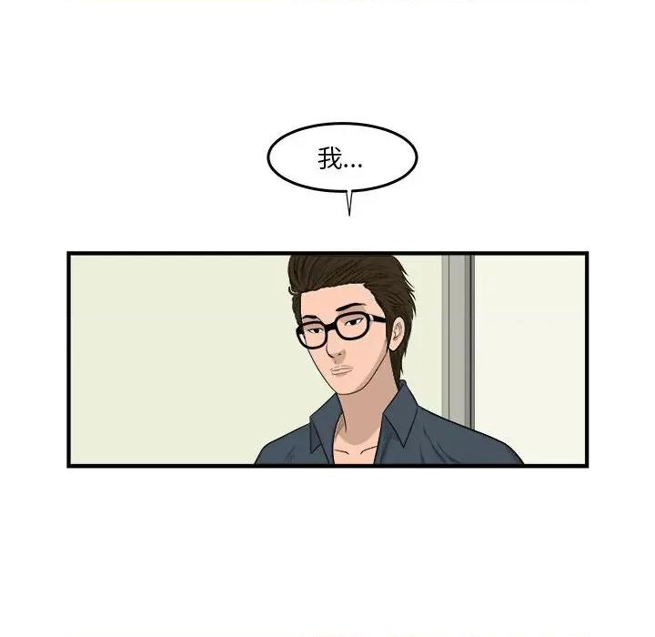 鱼鳞 鱼鳞-第 10 话 第113页
