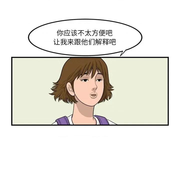鱼鳞 鱼鳞-第 10 话 第116页