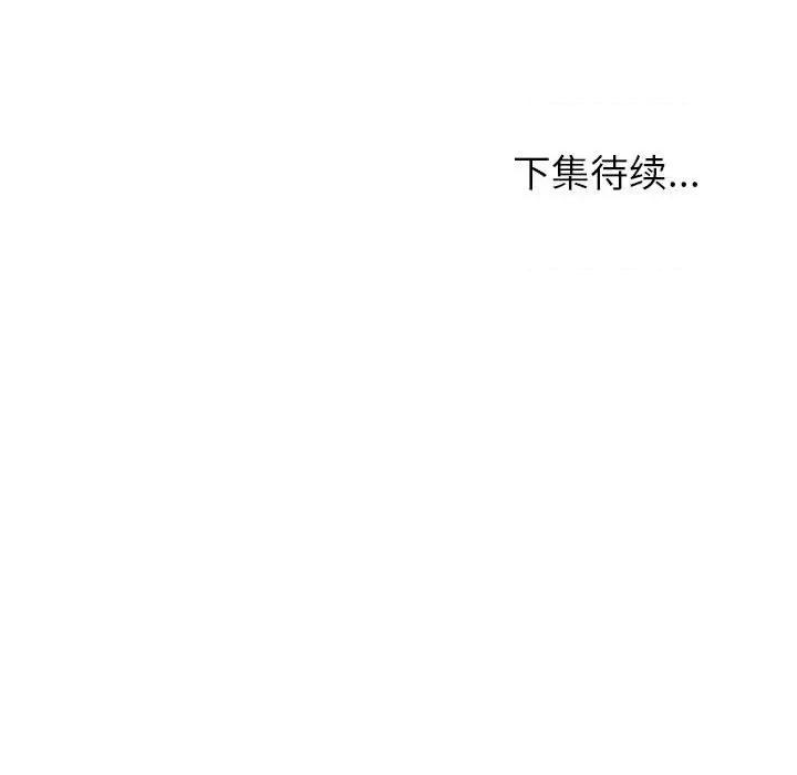 鱼鳞 鱼鳞-第 10 话 第127页