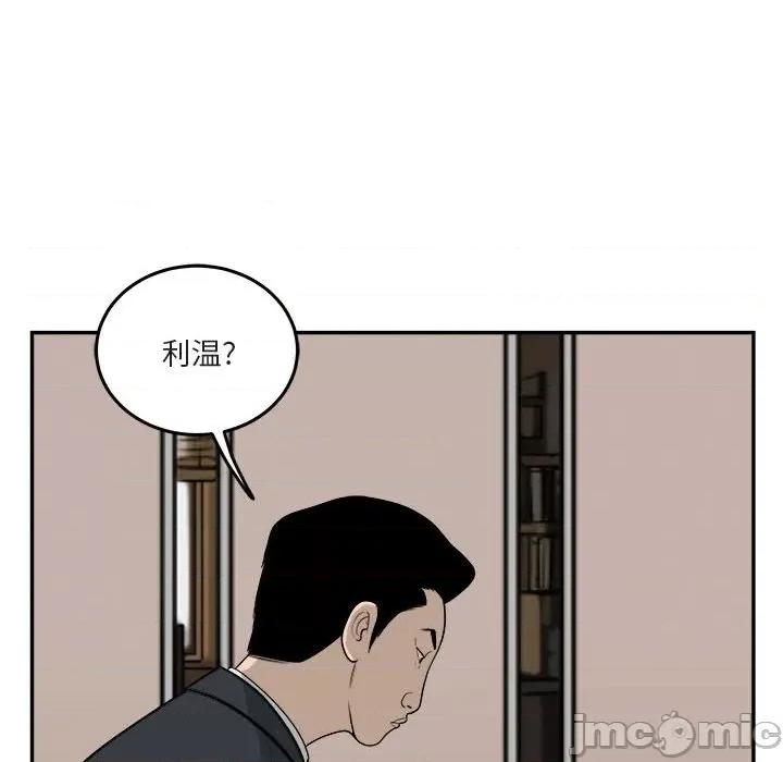 鱼鳞 鱼鳞-第 11 话 第5页