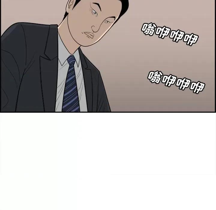 鱼鳞 鱼鳞-第 11 话 第9页