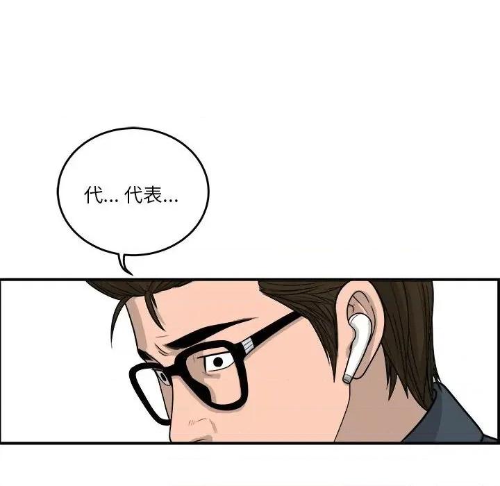 鱼鳞 鱼鳞-第 11 话 第16页