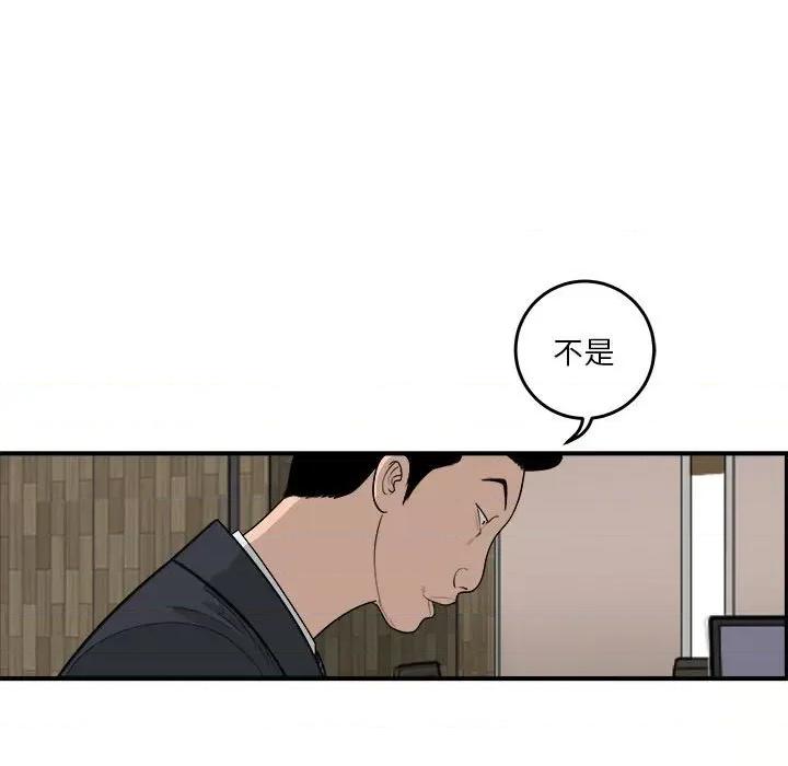 鱼鳞 鱼鳞-第 11 话 第17页