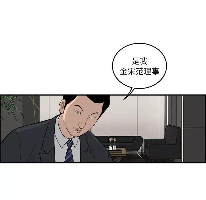 鱼鳞 鱼鳞-第 11 话 第18页