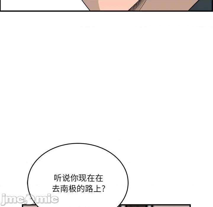 鱼鳞 鱼鳞-第 11 话 第20页