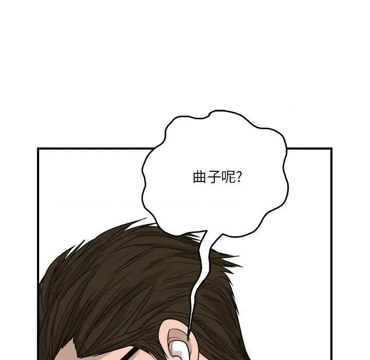 鱼鳞 鱼鳞-第 11 话 第23页