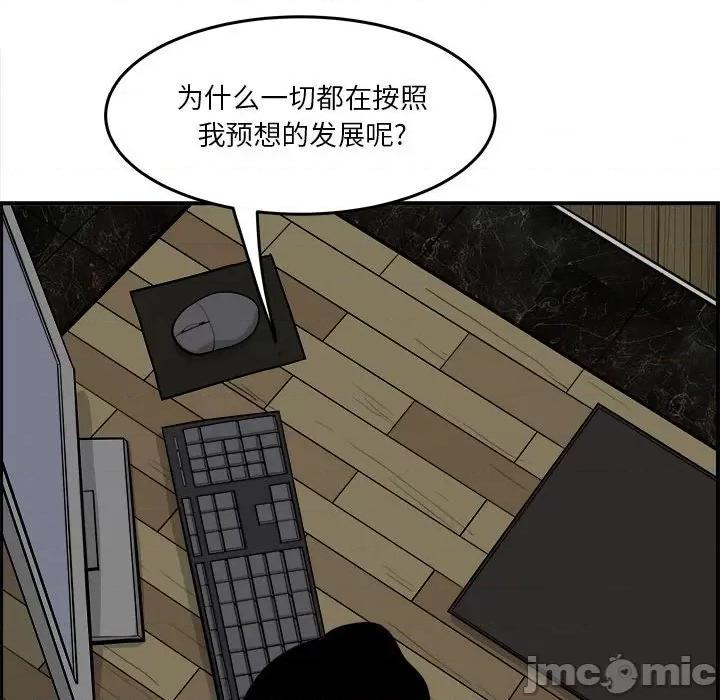 鱼鳞 鱼鳞-第 11 话 第25页