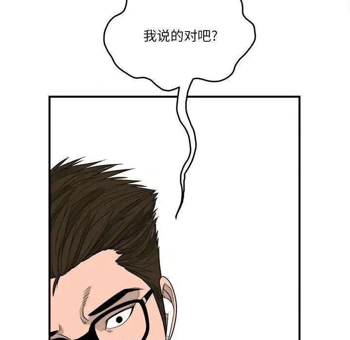 鱼鳞 鱼鳞-第 11 话 第27页