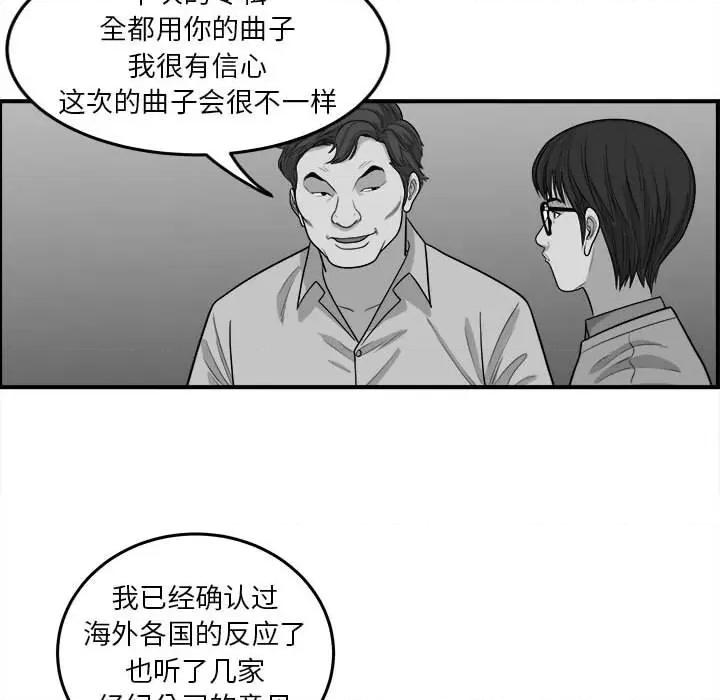 鱼鳞 鱼鳞-第 11 话 第32页