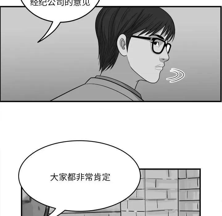 鱼鳞 鱼鳞-第 11 话 第33页