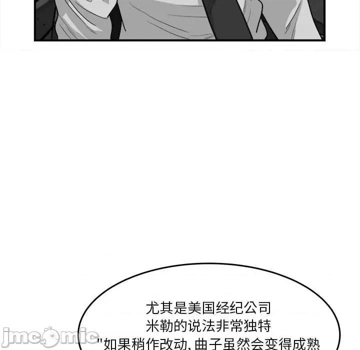 鱼鳞 鱼鳞-第 11 话 第35页