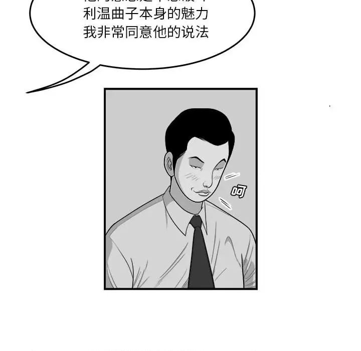 鱼鳞 鱼鳞-第 11 话 第37页