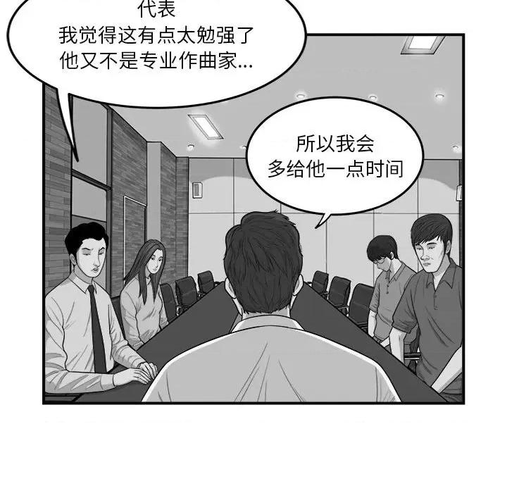 鱼鳞 鱼鳞-第 11 话 第42页