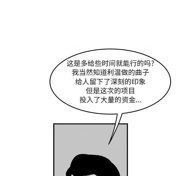 鱼鳞 鱼鳞-第 11 话 第43页