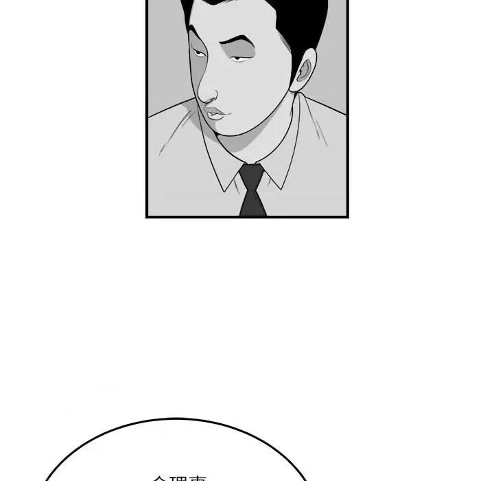 鱼鳞 鱼鳞-第 11 话 第44页
