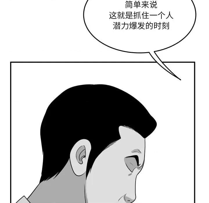鱼鳞 鱼鳞-第 11 话 第47页