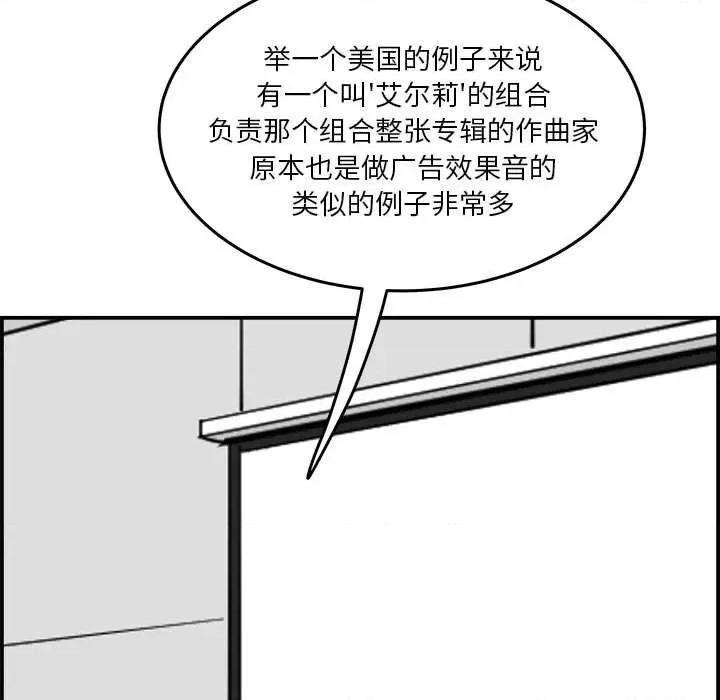 鱼鳞 鱼鳞-第 11 话 第49页