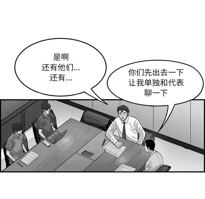 鱼鳞 鱼鳞-第 11 话 第51页