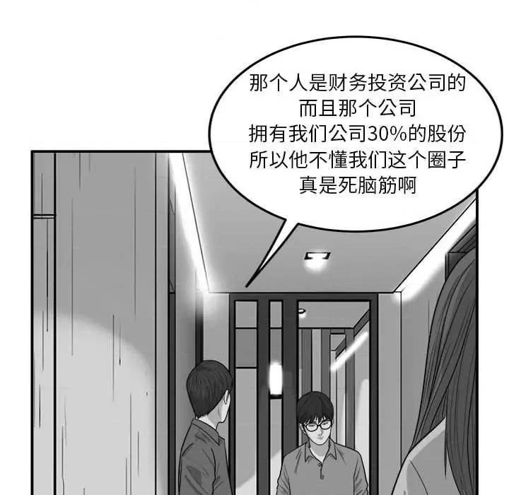 鱼鳞 鱼鳞-第 11 话 第56页