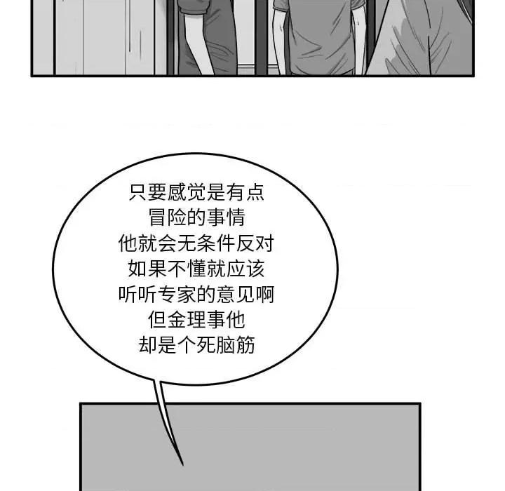 鱼鳞 鱼鳞-第 11 话 第57页