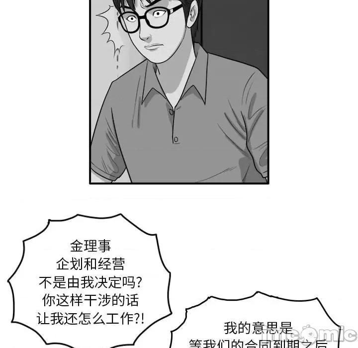 鱼鳞 鱼鳞-第 11 话 第60页