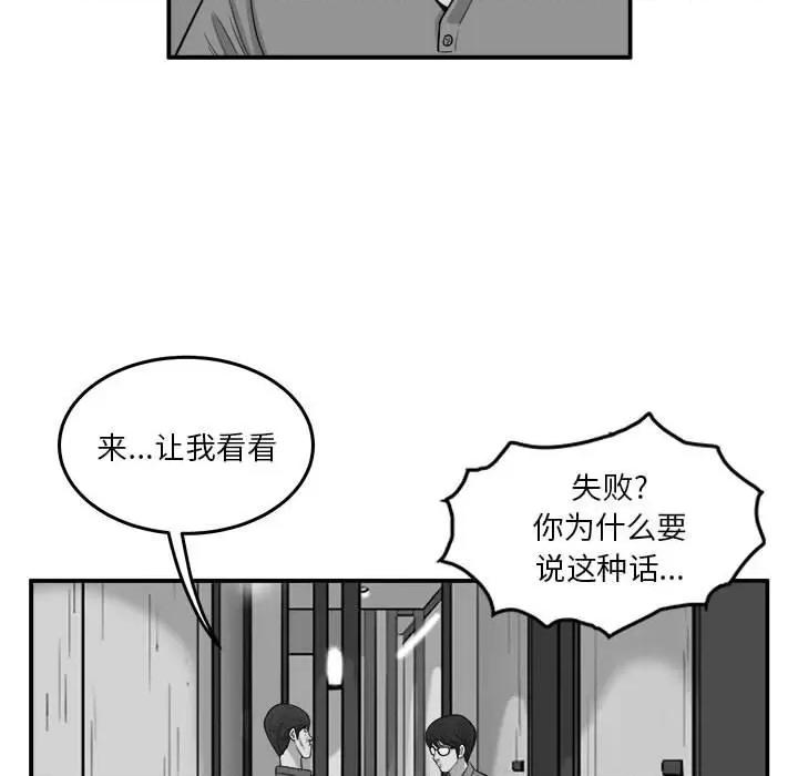 鱼鳞 鱼鳞-第 11 话 第63页